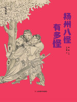 扬州八怪有多怪- Halifax Public Libraries - OverDrive